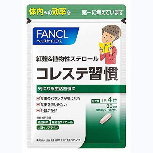판클 (FANCL) 홍누룩 amp;식물성 스테 롤 코레 스테 습관 30일분 서플리(supplement)