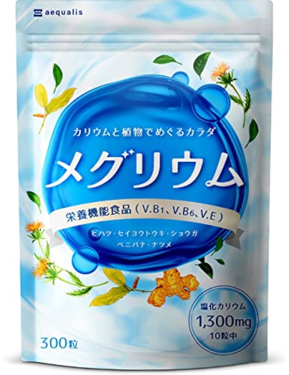 메구 re우무 칼륨 서플리(supplement) 염화 칼륨1300mg 히하츠 4종류의 식물 성분 영양 기능 식품 국내 제조 300알