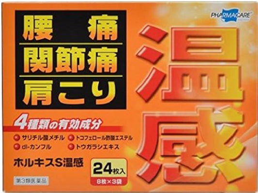 (제3류의약품) 호루키스S온감 24매- (UnitCount:1) 《데이코쿠후루마케아》