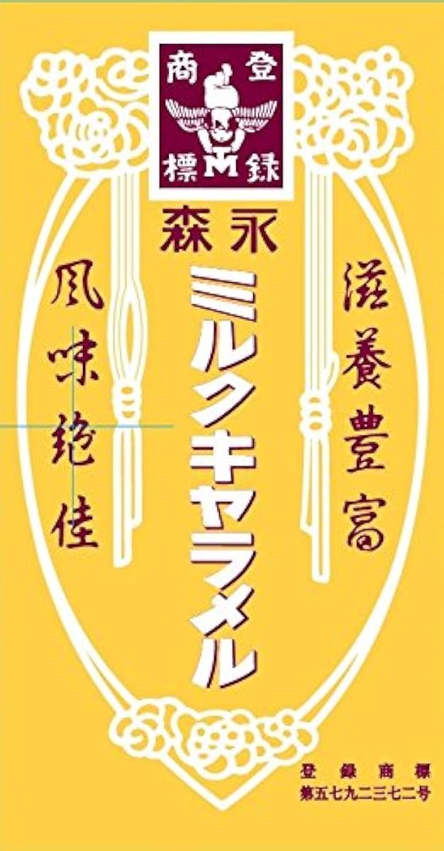 모리나가 밀크 캐러멜 12알×10상자-