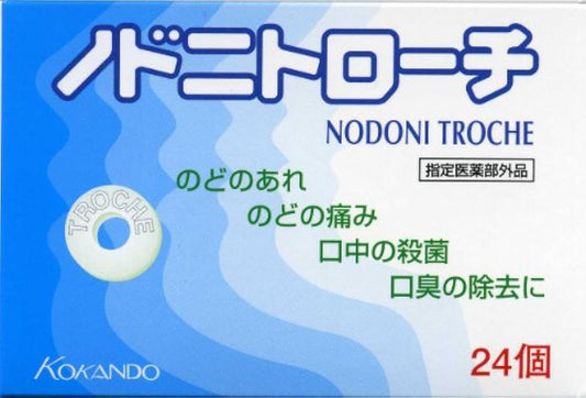 황칸도우 목구멍 Nitro―치 24개 [지정 의약부외품]- (2002-12-09) 황칸도우 제약