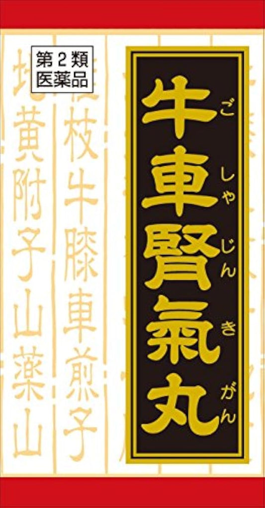 (제2류의약품) 「클라시에(clasie)」한방 우차신 기환요엑기스정 180정