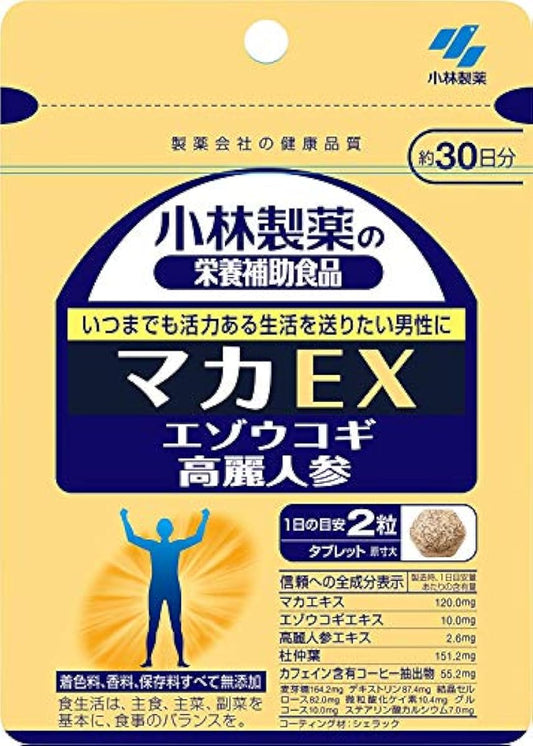 실속있는 3 개세트 언제까지나 현역이어 대 남성에게 권장 코바야시 제약 마카EX 30일분(60알)