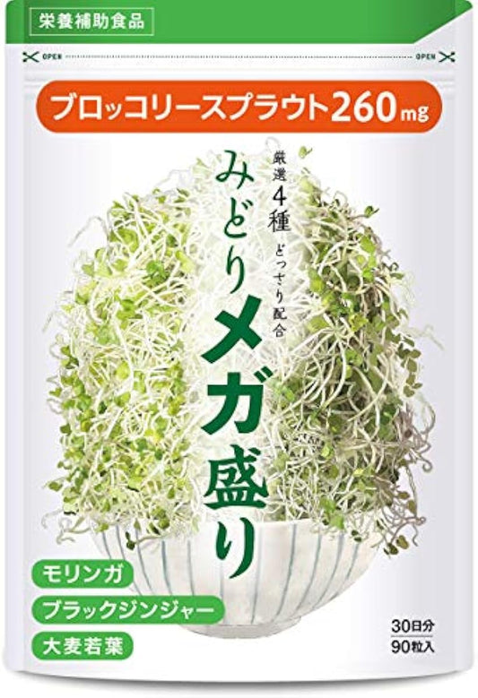 관리 영양사 식사 지도자 감수 브로콜리 스푸라우토 서플리(supplement) 스루후라훈 순국산