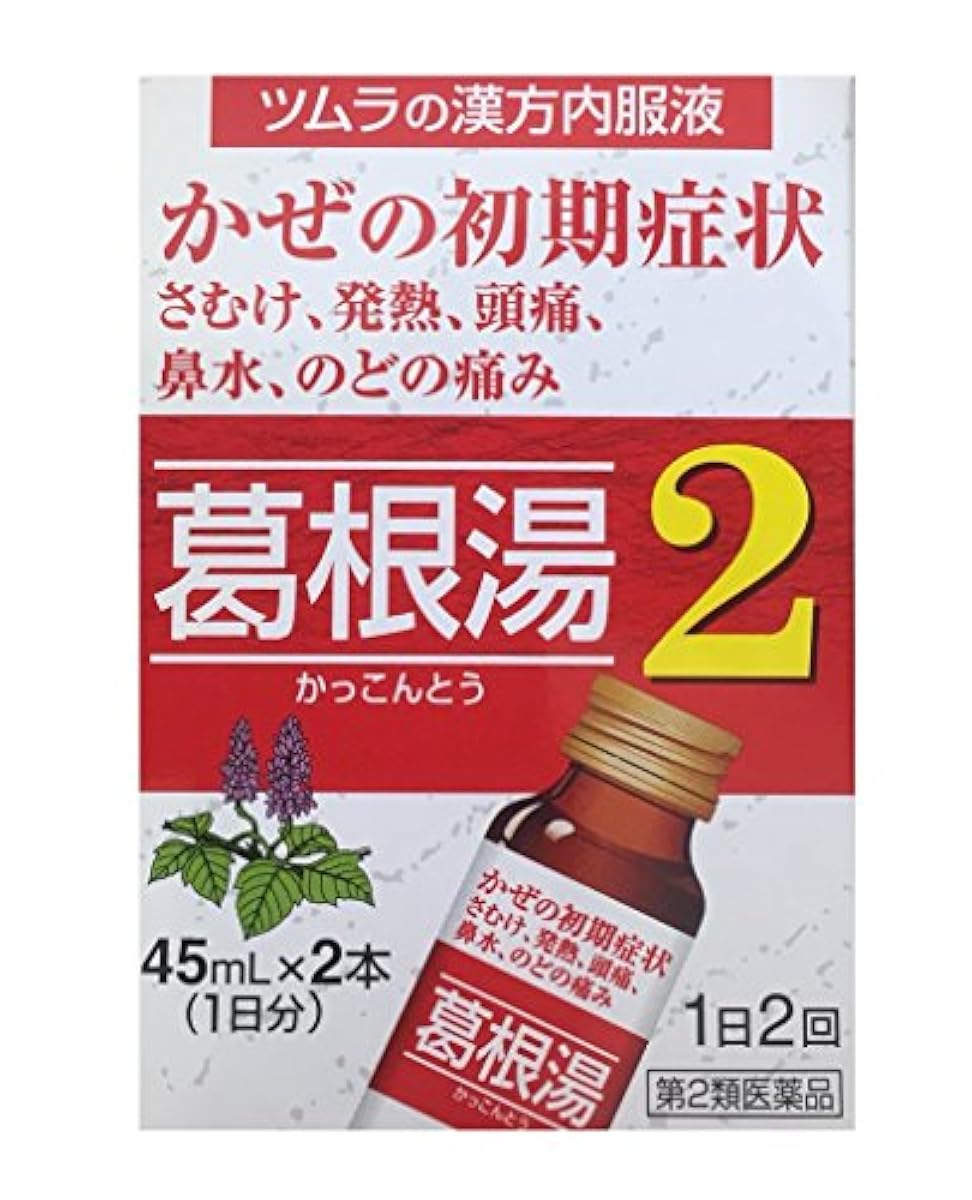 (제2류의약품) 즈무라한방갈 근탕액2 45mL×2- 《즈무라》한방