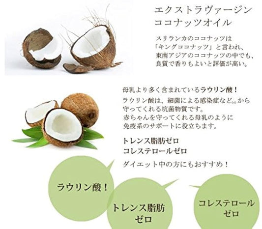 엑스트라 virgin 코코넛 오일 베트남산 새로 채워넣어 용 200g-