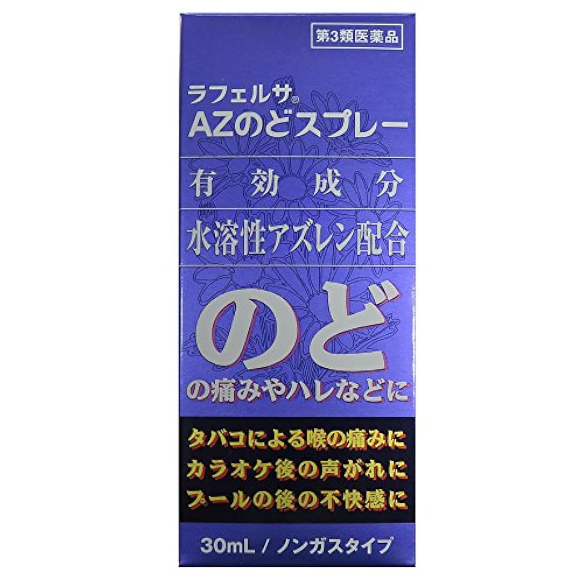 (제3류의약품) 러프루사AZ목 스프레이 PB 30mL- (2006-10-01) 러프《루사》