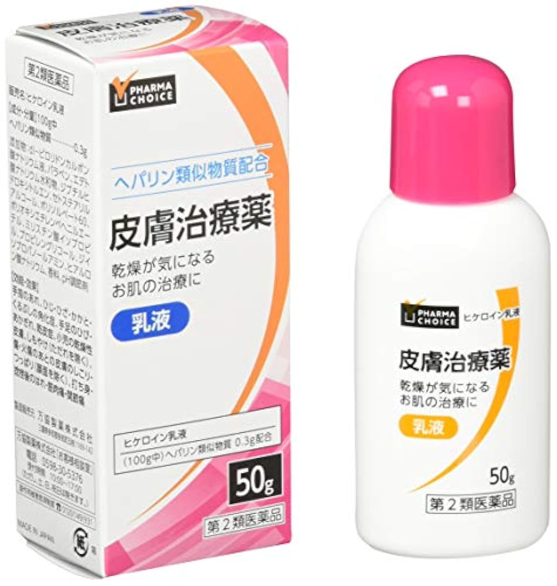 [Amazon한정 브랜드](제2류의약품) PHARMA CHOICE 히케로인유액 50mL
