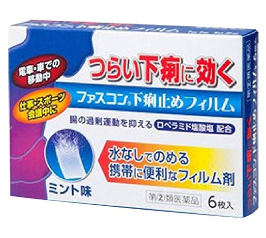 (제2류의약품) 후스콘설사금지 필름 6매- (UnitCount:1) 쿄토 약품 헬스 케어