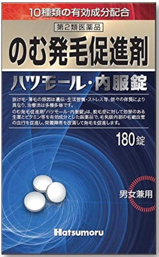 (제2류의약품) 하츠모루내복정 180정