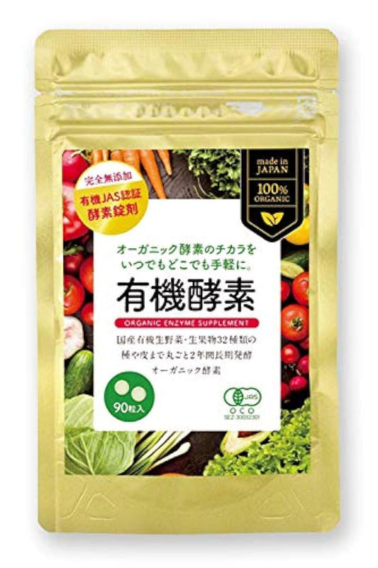 유기농 효소 서플리(supplement) 22.5g(250mg×90알)(ZIRA JAPAN)