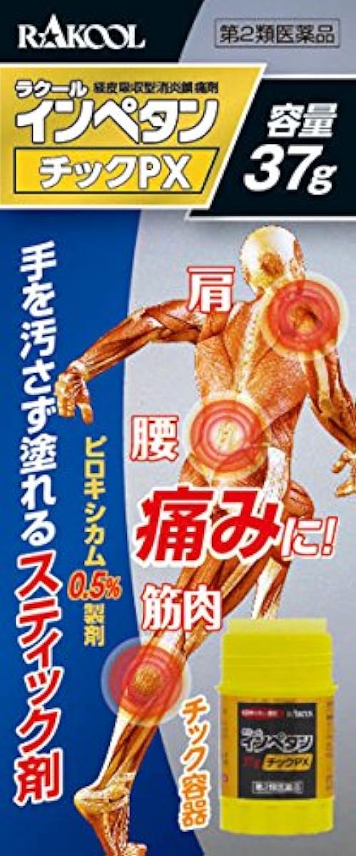 (제2류의약품) 인 배 탕 코스메틱PX 37g- 락《―루》약품 판매
