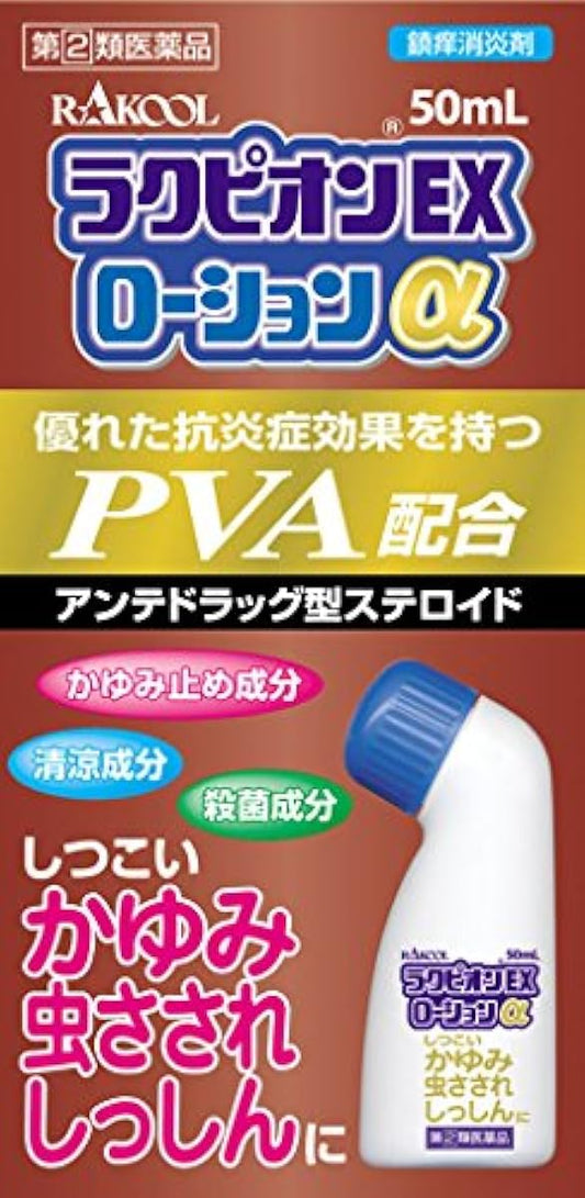 (제2류의약품) 락피온EX로션알파 50mL- 락《―루》약품 판매