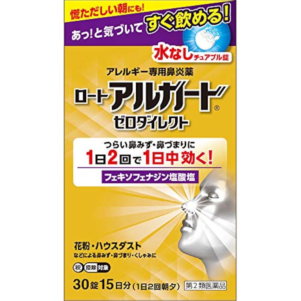 (제2류의약품) 로토 앨 가이드 제로 다이렉트 30정 ※셀프메디케이션 세제 대상 상품