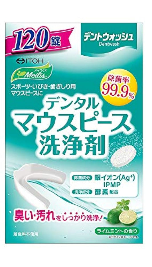 [Amazon한정 브랜드] 이토우 한방 제약 Meilis(메이 리스) dent 워시 덴탈 마우스 피스 세제 120회분 120정
