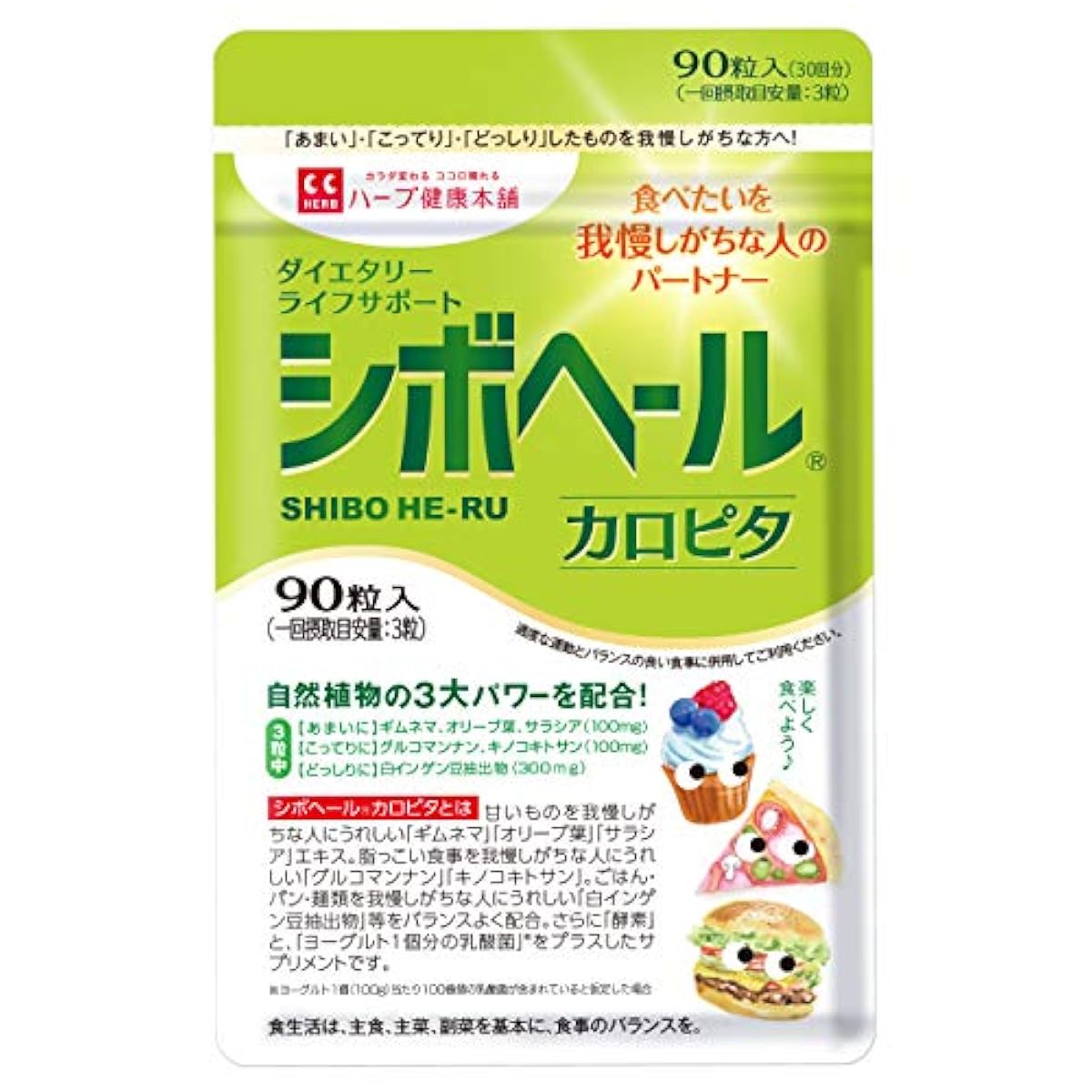 허브 건강 본점 시보헤루 카로피타 90 입들어감 기무네마 사라시(표백한 무명)아 흰완두콩 추출물 배합 서플리먼트
