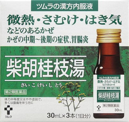 (제2류의약품) 즈무라한방 내복액 섶나무호 계지탕S 30mL×3- 《즈무라》한방