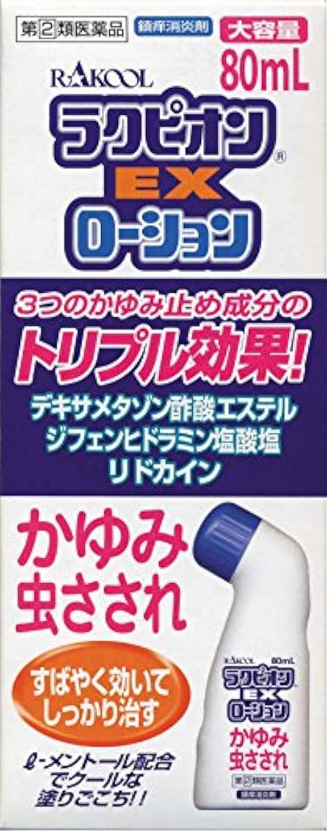 (제2류의약품) 락피온EX로션 80mL- 락《―루》약품 판매
