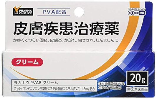 [Amazon한정 브랜드](제2류의약품) PHARMA CHOICE 피부 질환 치료약 라카나우PVA8크림 20g ※셀프메디케이션 세제 대상 상품