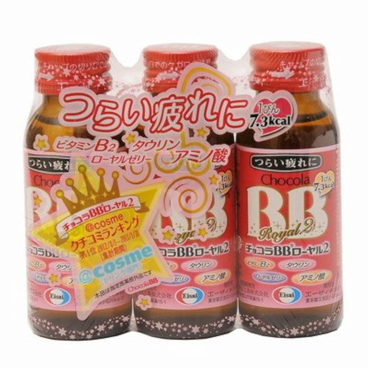 (지정 의약부외품)쇼콜라 BB로얄2 50ML x3개 (2 개세트)- 초콜렛《라》