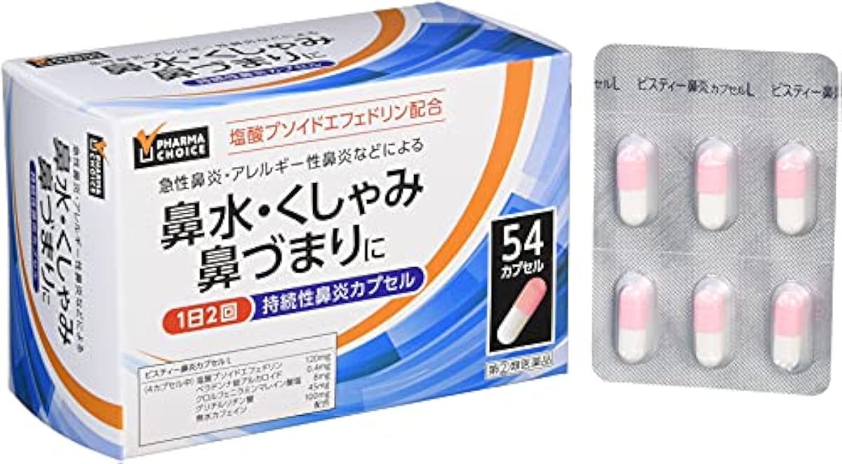 [Amazon한정 브랜드](제2류의약품) PHARMA CHOICE 비스 티비 염캡슐L 54캡슐