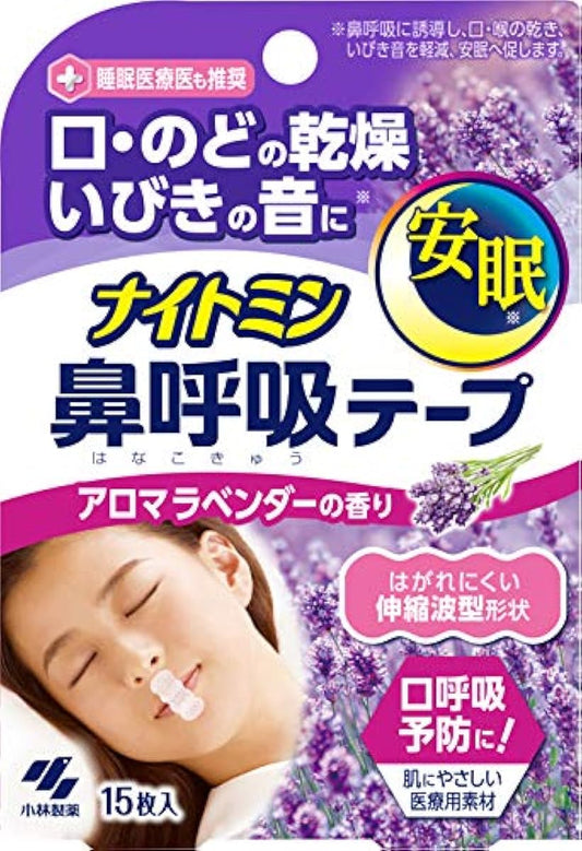 나이트 민 비호흡 테이프 아로마 lavender 의 향기 15 매들어감