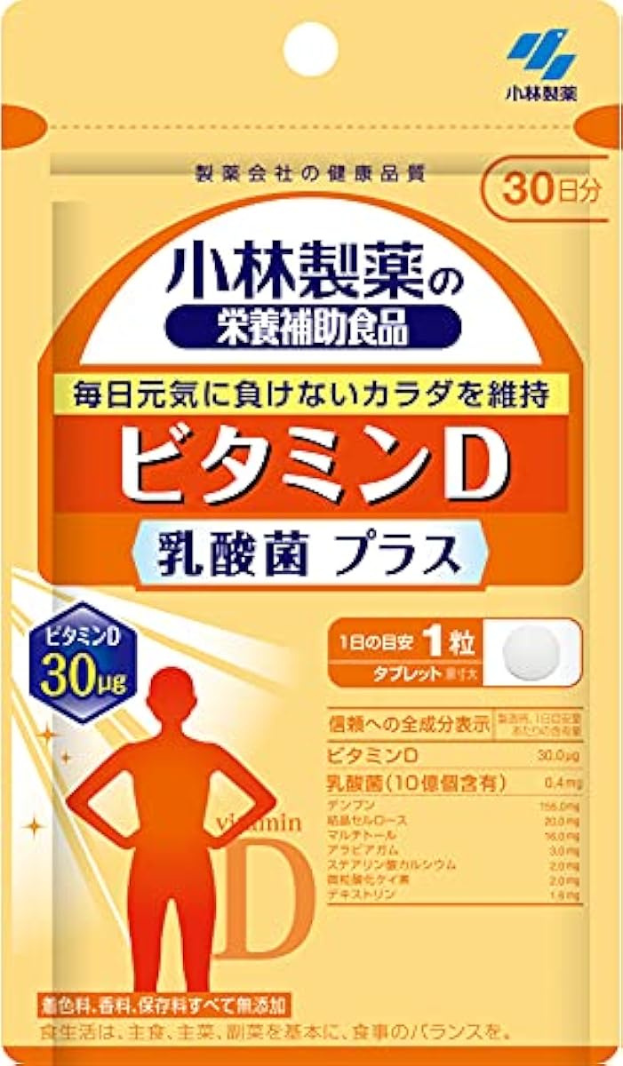 코바야시 제약의 영양 보조 식품 비타민D 유산균 플러스 30알 30일분 서플리먼트