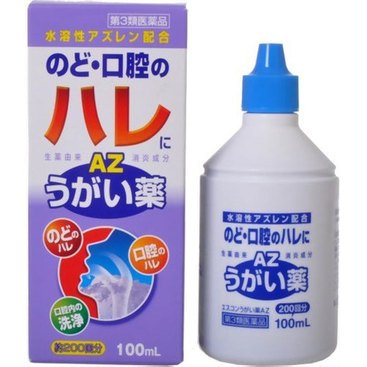 【제3류 의약품】에스콘 양치질 약 AZ 100mL 후쿠치 제약