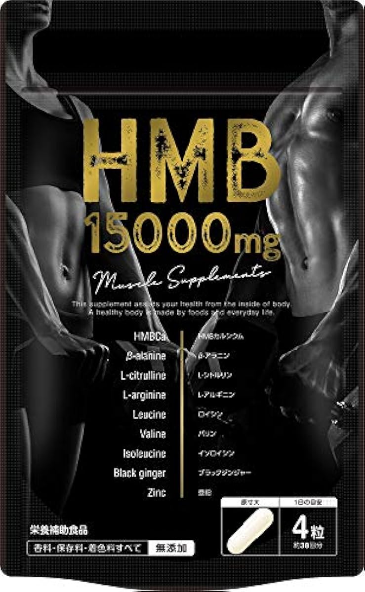 연소 성분 블랙 진저 배합 HMB 15000