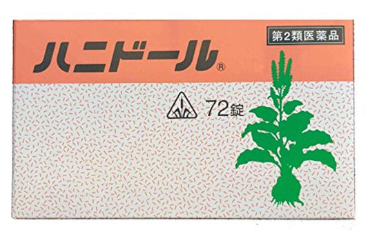 (제2류의약품) 호노미한방 하니도루72정- 제성 당약품