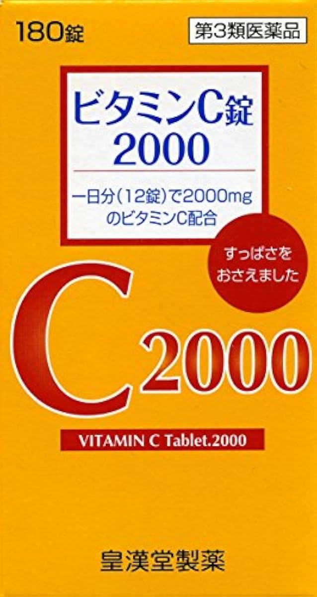 (제3류의약품) 비타민C정2000「구니키치」- 황칸도우 제약