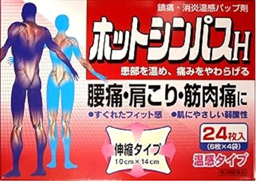 (제2류의약품) 핫 동조자스H 24매- (UnitCount:1) 타카《미츠》