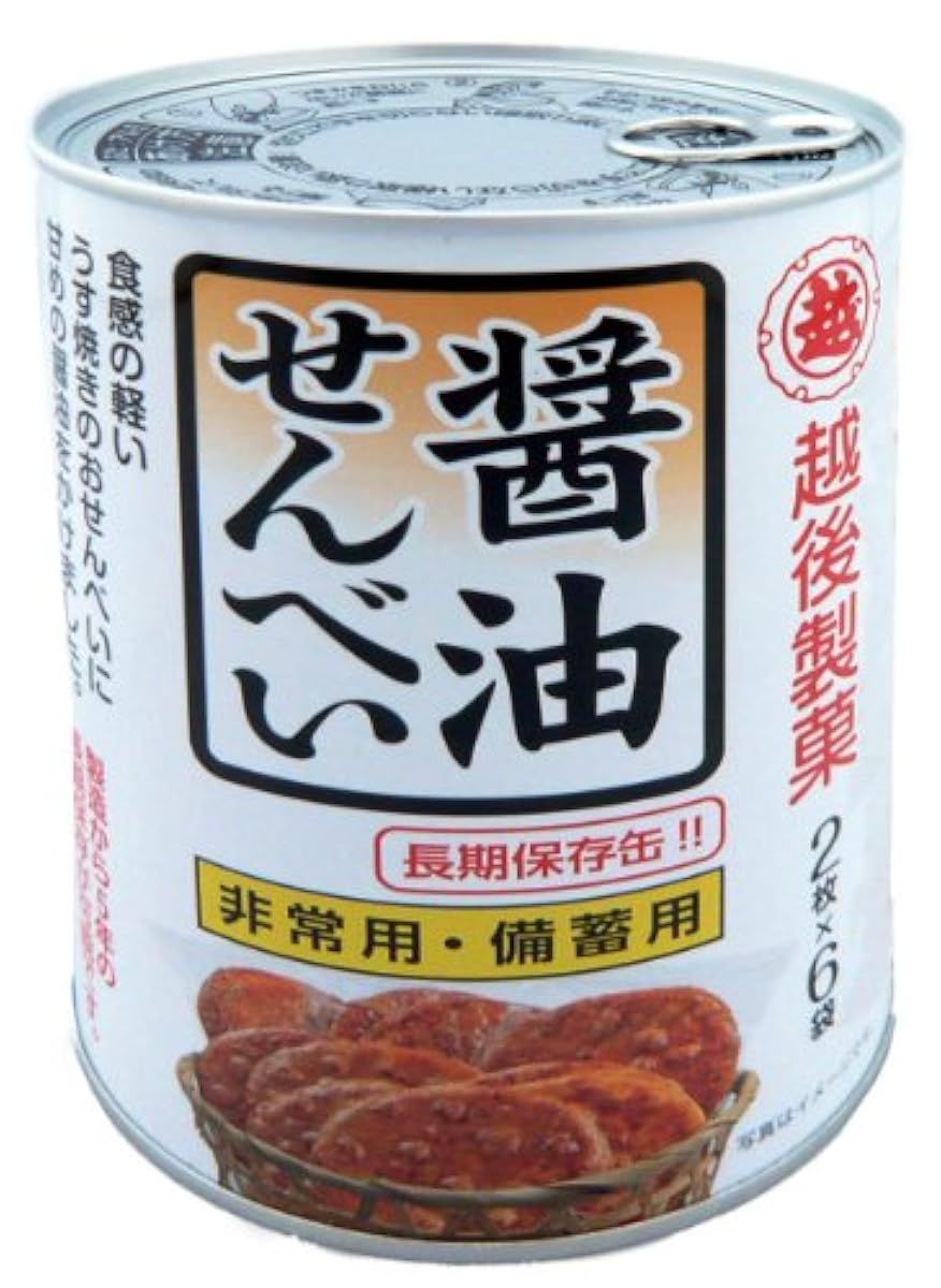 보존관 간장 센베이-