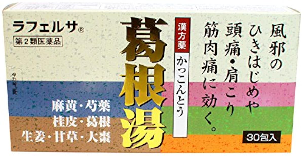 (제2류의약품) 갈근탕엑기스 과립〔오오미네〕 PB 30봉지- (2007-09-01) 러프《루사》