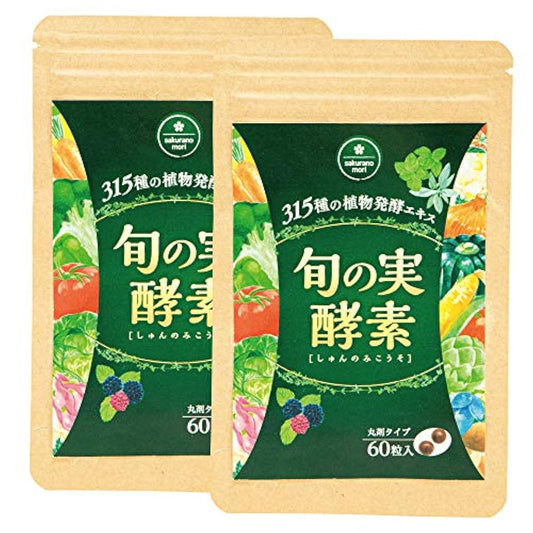 사쿠라의 삼순의 열매 효소생 효소 서플리(supplement) 60알×2 포약2인지(든가)월분 환제 효소립 타입 유산균비 가열