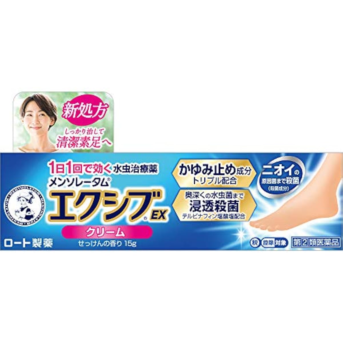 멘소래담 엑시브 EX 무좀 크림 15g