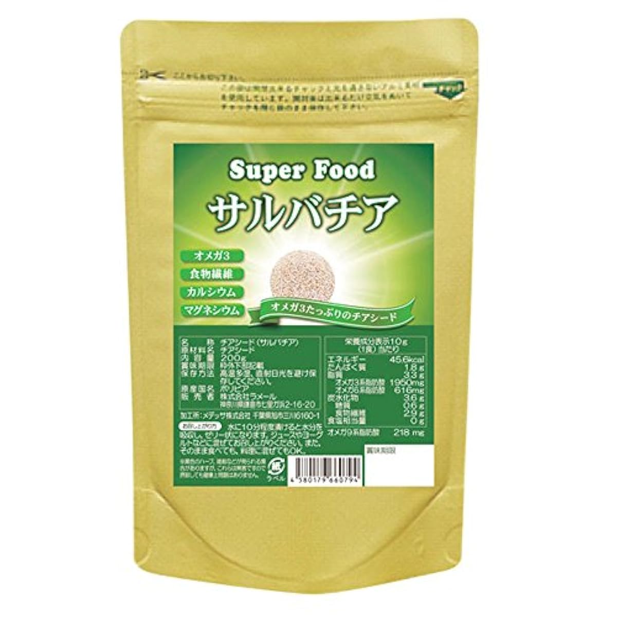 연광통상 원숭이 벌아 치아시드(Chia Seed) 200g