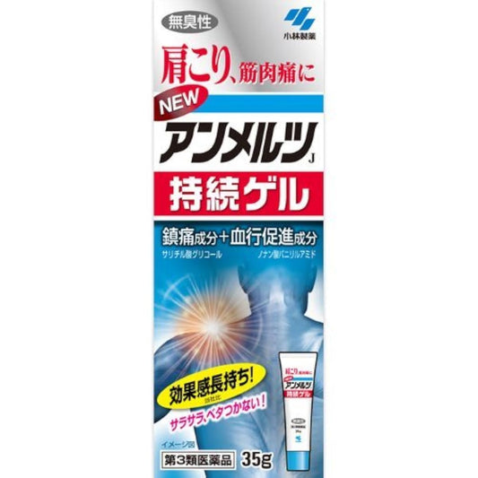 (제3류의약품) 뉴 앤 멜즈게루 35g- 앤 멜《즈》