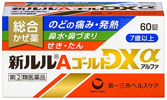 (제2류의약품) 신루루A골드DX알파60정 셀프메디케이션 대상품