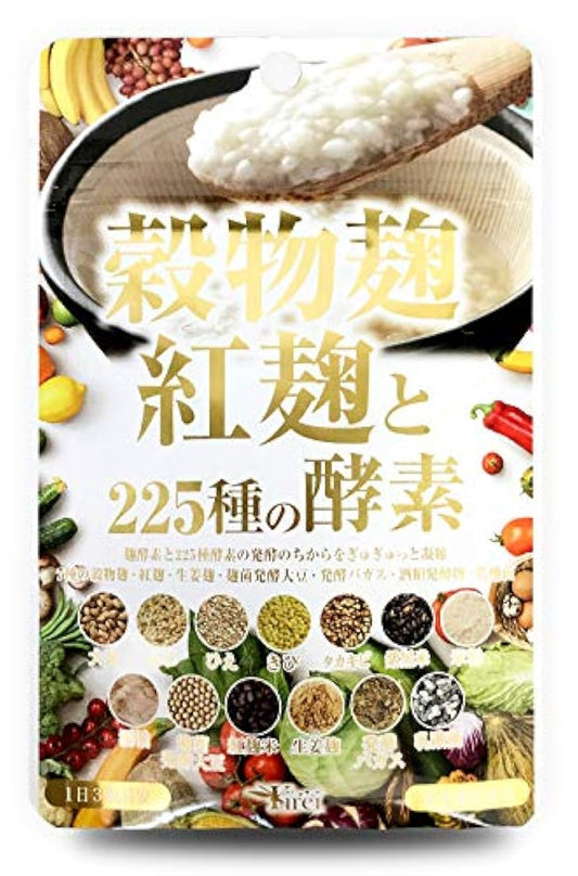 곡물국・홍누룩과 225종의 효소 서플리(supplement) 90 입약30일분비 가열생 효소 식물성 유산균 음식물 섬유