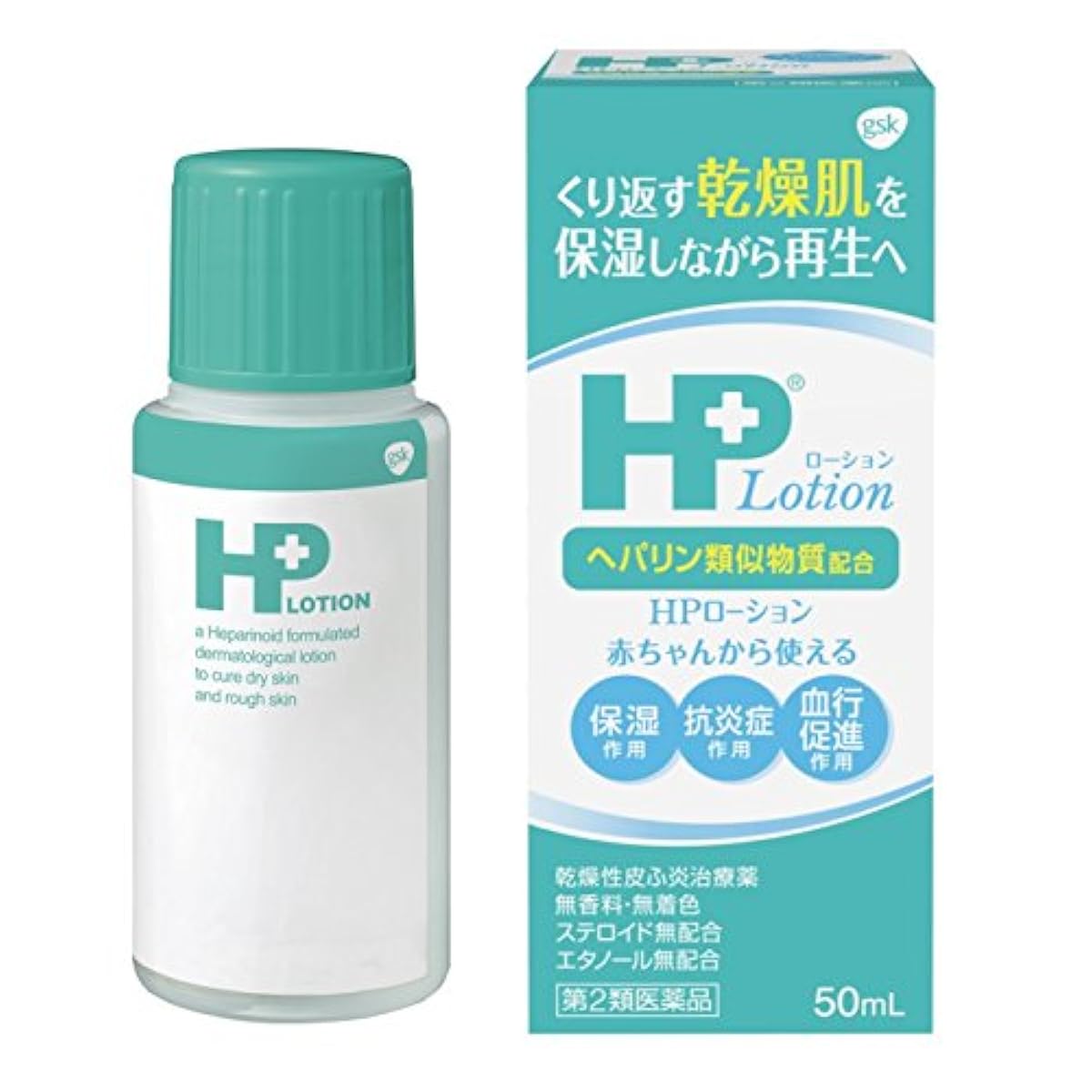 (제2류의약품) HP로션 50mL
