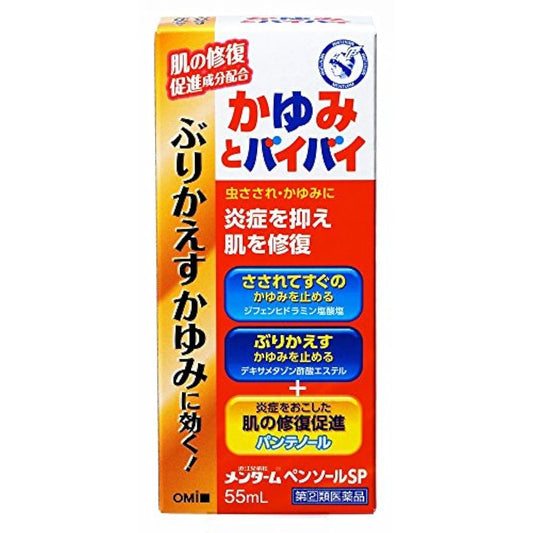 (제2류의약품) 오오미 형제사 멘 term 펜 솔SP 55mL- 오오미 형제사