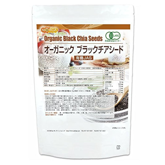 오거닉 블랙 치아시드(Chia Seed) 900g(CHIA SEEDS)[01] 유기농JAS인정(국내 살균품)NICHIGA(니치가)