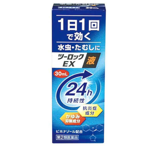 (제2류의약품) CF투 록EX액 PB 30mL- (UnitCount:1) 토모히로 약품 공업