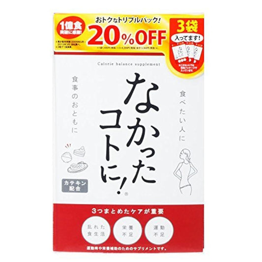 없었던 코트에! 칼로리 밸런스 서플리(supplement)120알×3 포(360알)