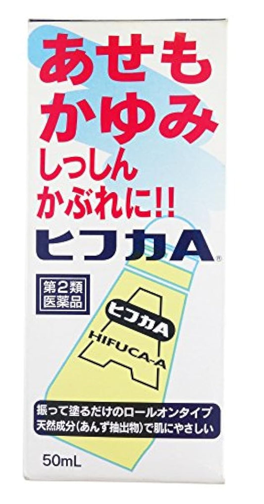 (제2류의약품) 히후카A 50mL- 마츠다 의약품