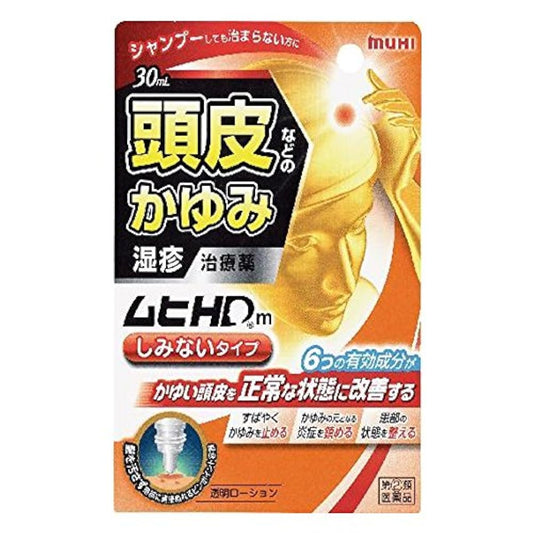 (제2류의약품) 무히HDm 30mL ※셀프메디케이션 세제 대상 상품- (2018-04-03) 이케다 모범당