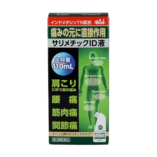 (제2류의약품) WIN사리메칫쿠ID액 PB 110mL- (UnitCount:1) 3친구 약품