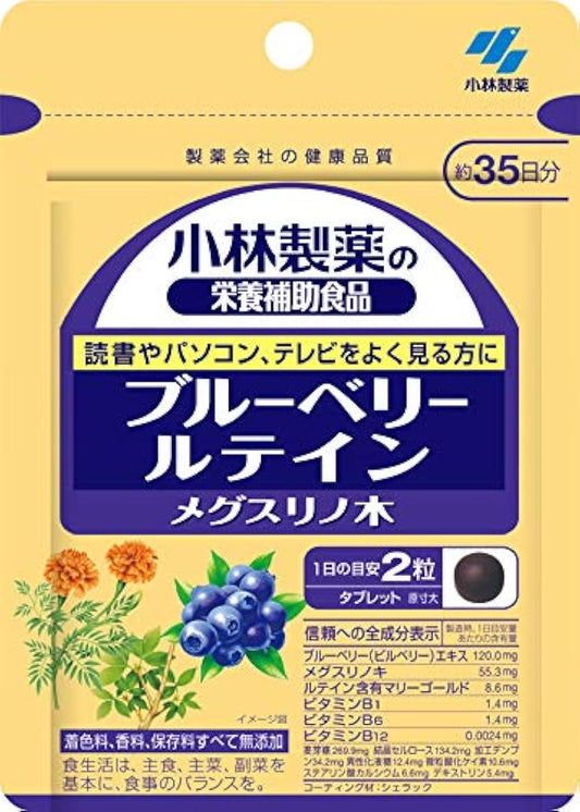 코바야시 제약의 영양 보조 식품 블루베리루테인 메구 소매치기 노목 약35일분 70알