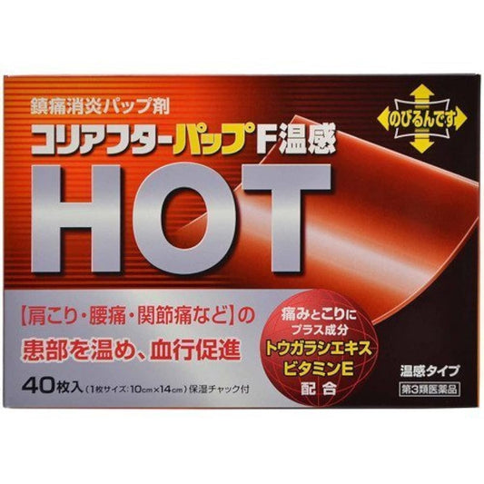 (제3류의약품) 코리아 뚜껑―팟푸F온감 40매- 도우와 제약